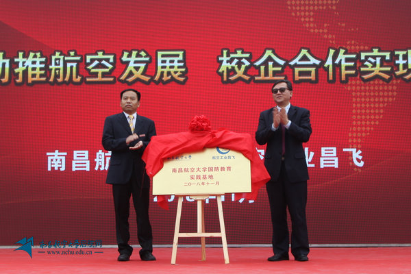 http://www.nchu.edu.cn/ckfinder/userfiles/images/IMG_9870副本（国防实践教育基地挂牌）.jpg