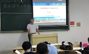我校召开OBE教育理念培训会