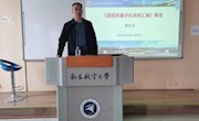 我为群众办实事—教育教学评估中心举办课程质量评价培训会