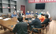 教育教学评估中心召开9月专职督导工作例会