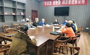 教育教学评估中心召开12月专职督导工作例会