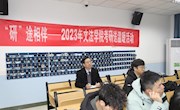 新学期第一天教学大检查