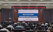 测试与光电工程学院召开本科教育教学审核评估工作动员会
