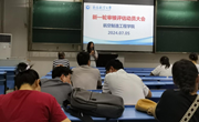 航空制造工程学院召开本科教育教学审核评估工作动员会