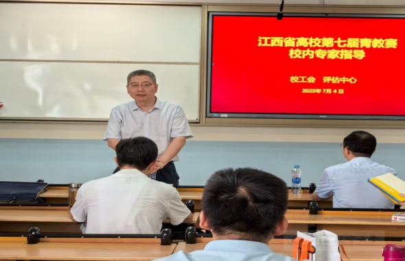 学校邀请专家对“第七届全省高校青年教师教学竞赛”参赛项目进行打磨
