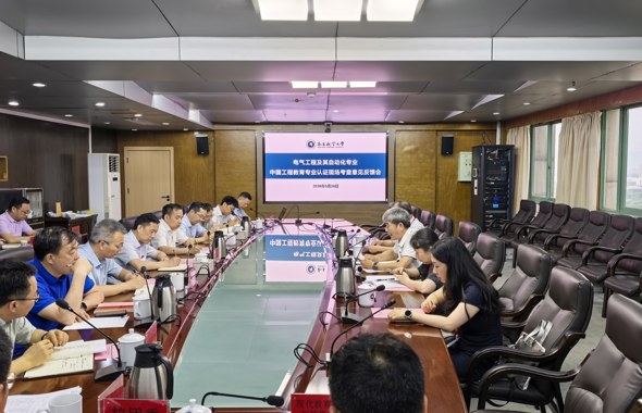 我校电气工程及其自动化专业接受中国工程教育专业认证专家组进校现场考查
