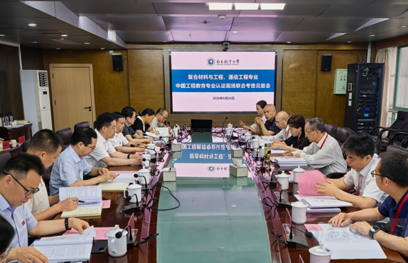 我校两专业接受中国工程教育专业认证专家组进校现场联合考查